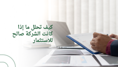 كيف تعدل إستراتيجية جني الأرباح وإدارة المخاطر في الاستثمار